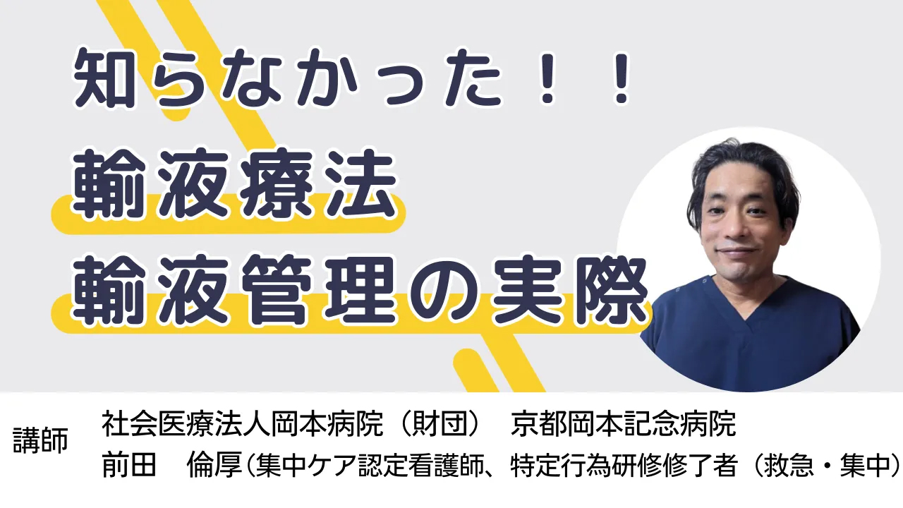 講師5